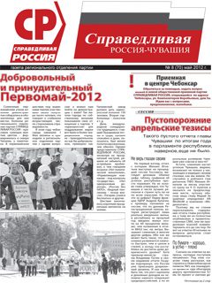№70, май 2012 №70, май 2012