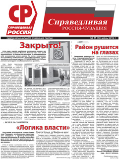 №73, июнь 2012 №73, июнь 2012