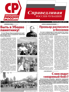 №74, июль 2012 №74, июль 2012