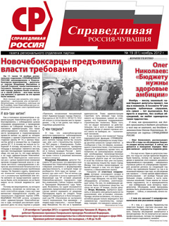 №81, ноябрь 2012 №81, ноябрь 2012