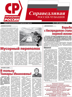 №86, февраль 2013 №86, февраль 2013