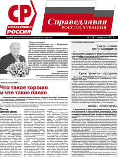 №87, февраль 2013 №87, февраль 2013