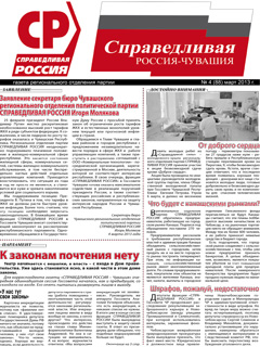 №88, март 2013 №88, март 2013
