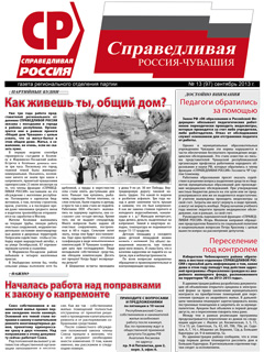 №97, сентябрь 2013 №97, сентябрь 2013