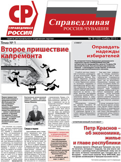 №102, ноябрь 2013 №102, ноябрь 2013