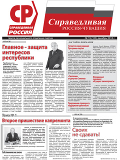 №103, декабрь 2013 №103, декабрь 2013
