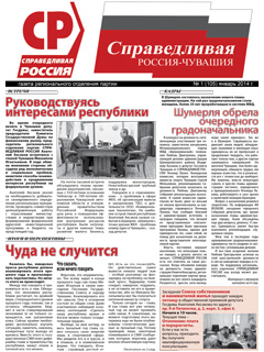 №105, январь 2014 №105, январь 2014