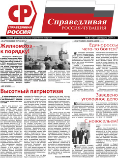 №107, февраль 2014 №107, февраль 2014