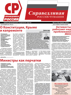 №110, апрель 2014 №110, апрель 2014