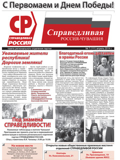 №111, апрель 2014 №111, апрель 2014