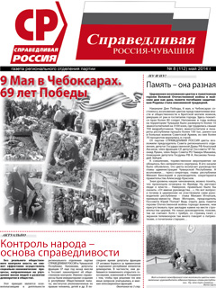 №112, май 2014 №112, май 2014