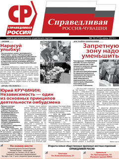 №114, июнь 2014 №114, июнь 2014