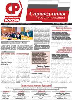№122, ноябрь 2014 №122, ноябрь 2014