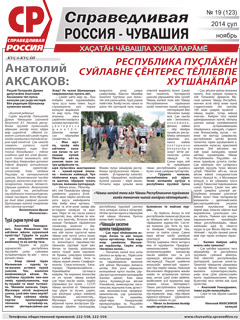№123, ноябрь 2014 №123, ноябрь 2014