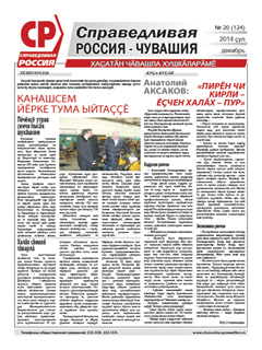 №124, декабрь 2014 №124, декабрь 2014