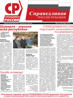 №130, март 2015 №130, март 2015