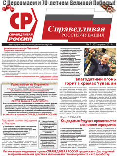 №132, апрель 2015 №132, апрель 2015