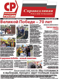 №133, май 2015 №133, май 2015