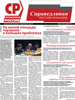 №134, май 2015 №134, май 2015