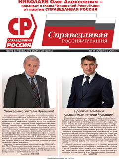 №136, июнь 2015 №136, июнь 2015