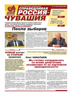 №164, октябрь 2016 №164, октябрь 2016