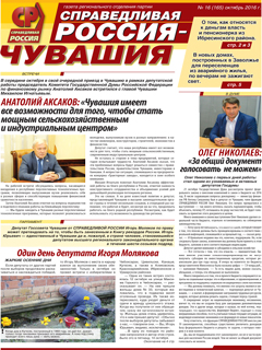 №165, октябрь 2016 №165, октябрь 2016