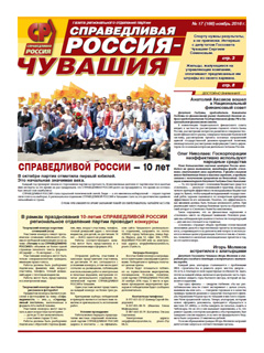 №166, ноябрь 2016 №166, ноябрь 2016