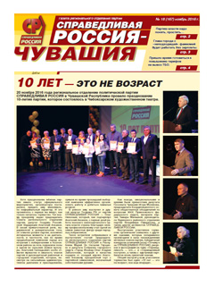 №167, ноябрь 2016 №167, ноябрь 2016