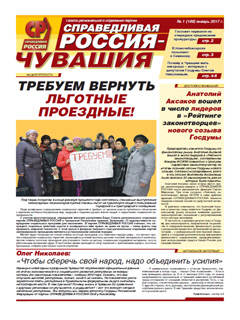 №169, январь 2017 №169, январь 2017