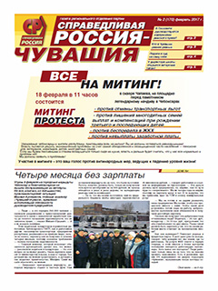 №170, февраль 2017 №170, февраль 2017