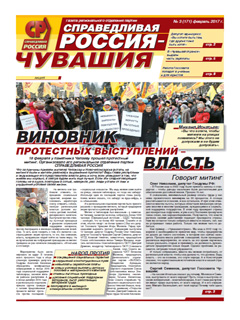 №171, февраль 2017 №171, февраль 2017