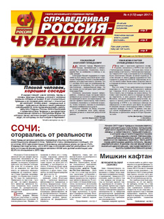 №172, март 2017 №172, март 2017