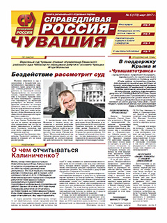 №173, март 2017 №173, март 2017