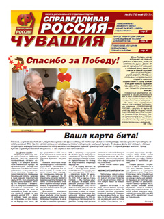 №176, май 2017 №176, май 2017