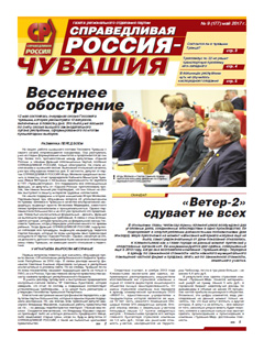 №177, май 2017 №177, май 2017