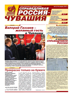 №174, апрель 2017 №174, апрель 2017