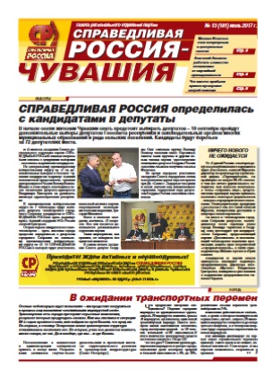 №181, июль 2017 №181, июль 2017