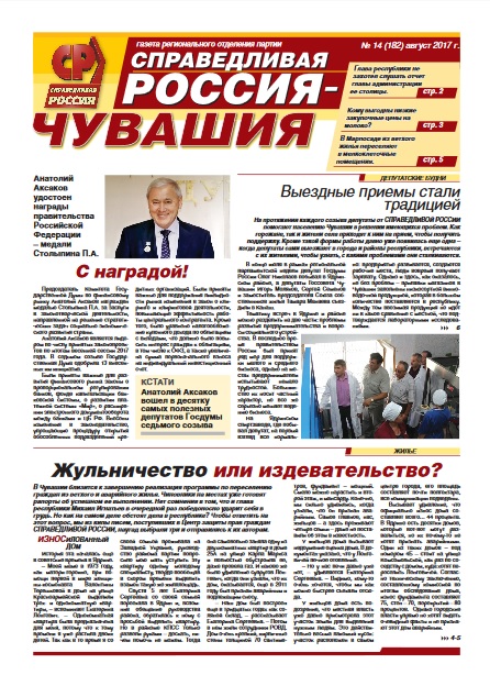 №182. Август 2017 №182. Август 2017