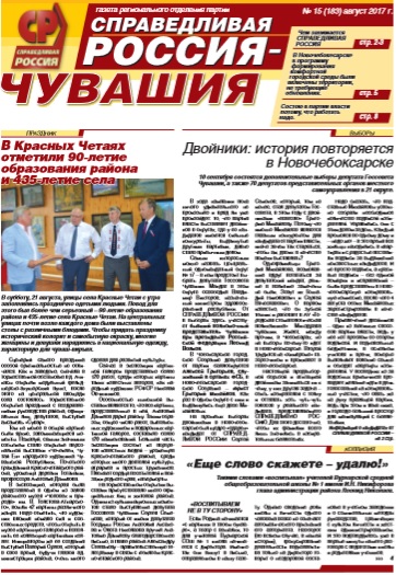 №183, Август 2017 №183, Август 2017