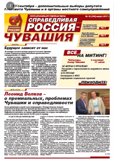 №184, август 2017 №184, август 2017