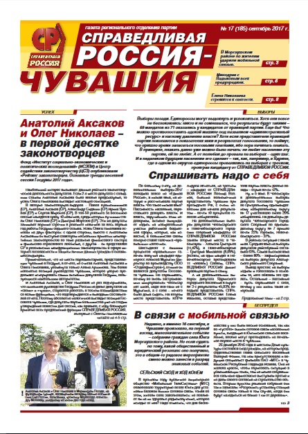 №185, сентябрь 2017 №185, сентябрь 2017