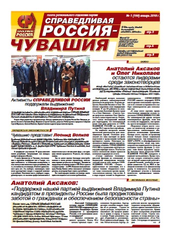 №190, январь 2018 №190, январь 2018