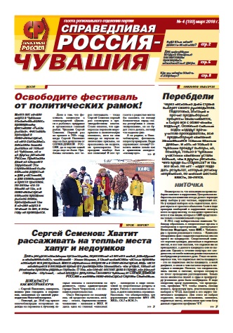 №193, март 2018 №193, март 2018