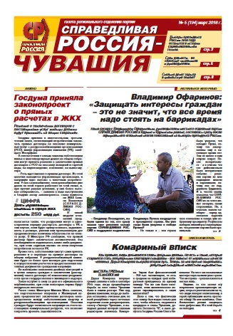 №194, март 2018 №194, март 2018