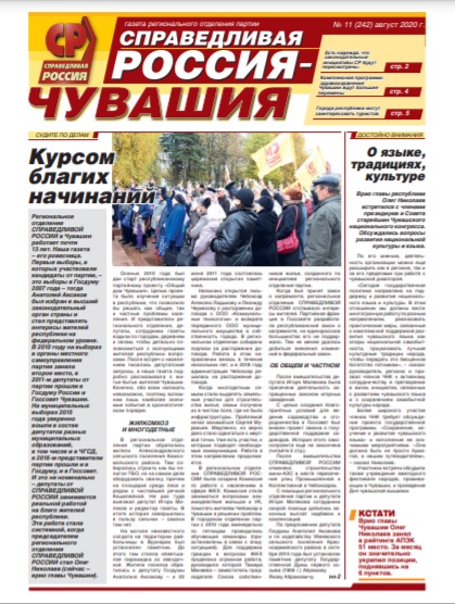 №11(242), август 2020 №11(242), август 2020